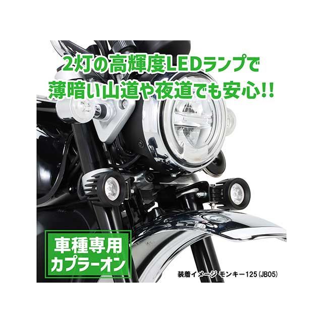 キタコ モンキー125 LEDシャトルビームKIT（クリア） KITACO