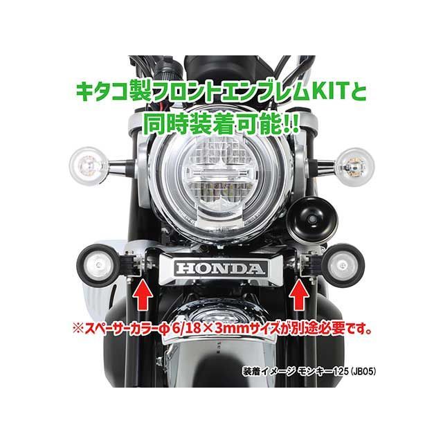 キタコ モンキー125 LEDシャトルビームKIT（クリア） KITACO_3