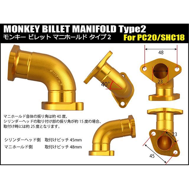 シフトアップ ゴリラ 12Vモンキー モンキービレットマニホールド Type2 PC20/SHC18 用（ガンメタ） SHIFTUP_2