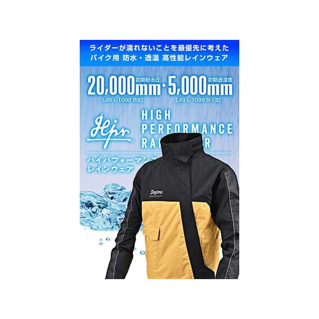 デイトナ DR-001 ハイパフォーマンスレインウエア ジャケット2XL（イエロー） DAYTONA_1