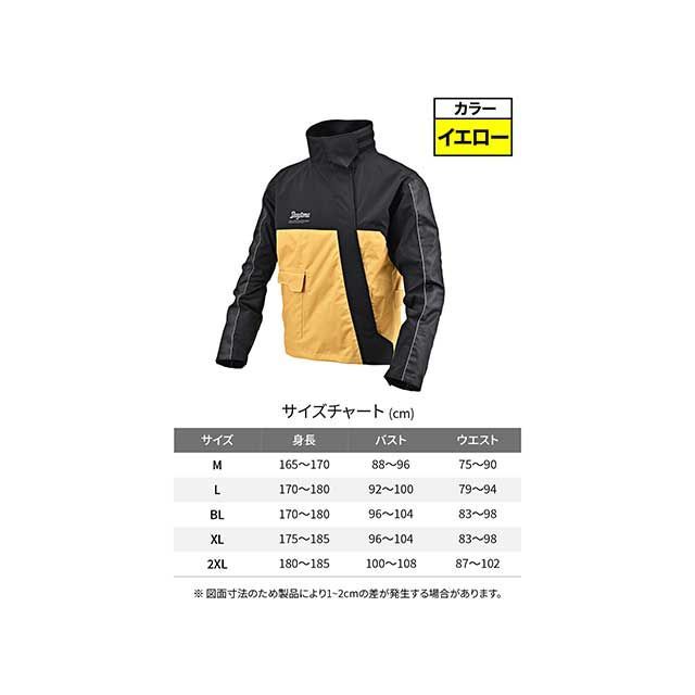 デイトナ DR-001 ハイパフォーマンスレインウエア ジャケット2XL（イエロー） DAYTONA_5