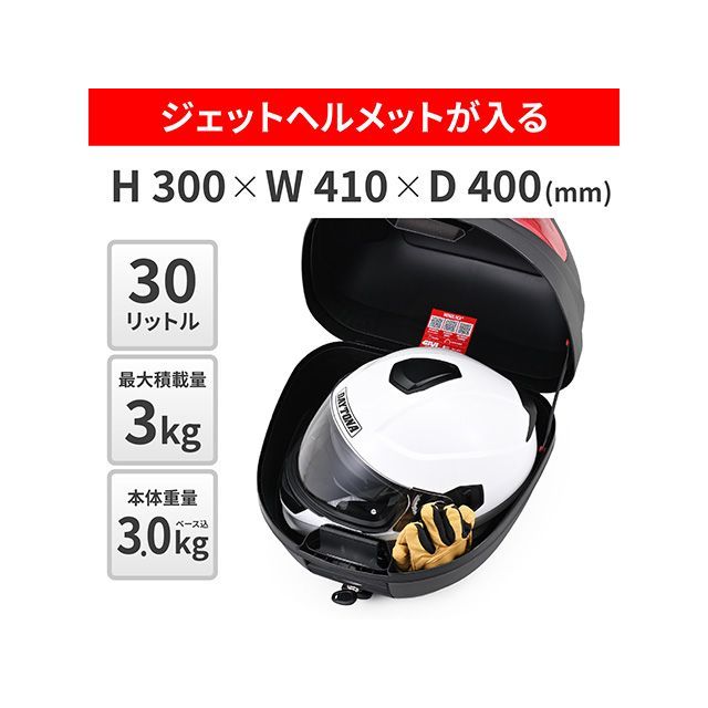 ジビ バイク用 リアボックス モノロック 30L E300N2B（レッドレンズ） GIVI_1