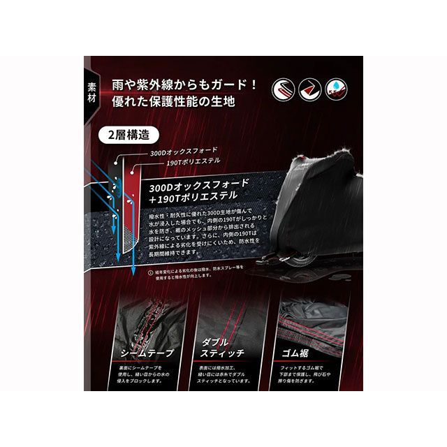 バラ売り不可 カエディア ウェザーシールド・エキゾーストガード バイクカバー