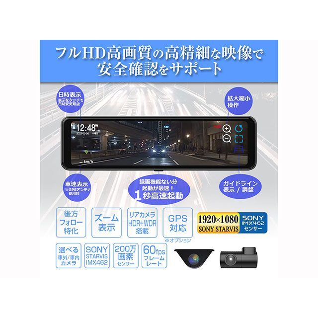 MAXWIN 60fpsリアカメラ採用デジタルルームミラー MR-C001B MAXWINの
