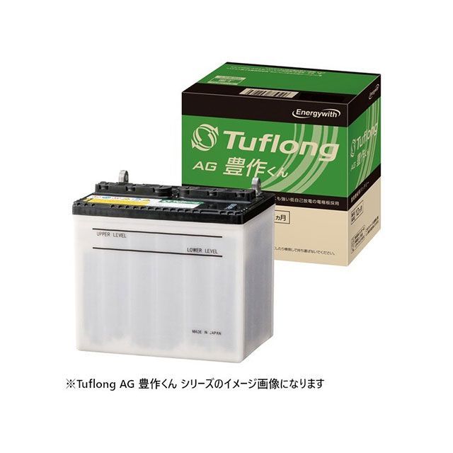 【メーカー直送】エナジーウィズ Tuflong AG 豊作くん（AGA） SH-AGA-55B24R Energywith