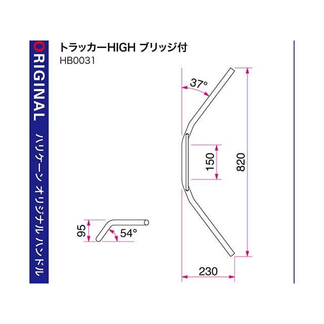 ハリケーン XSR125 ABS トラッカーHIGH ブリッジ付 ハンドルSET（クロームメッキ） HURRICANE_2