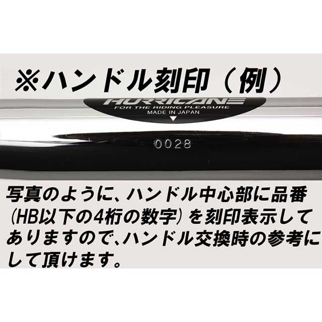 ハリケーン XSR125 ABS トラッカーHIGH ブリッジ付 ハンドルSET（クロームメッキ） HURRICANE_8