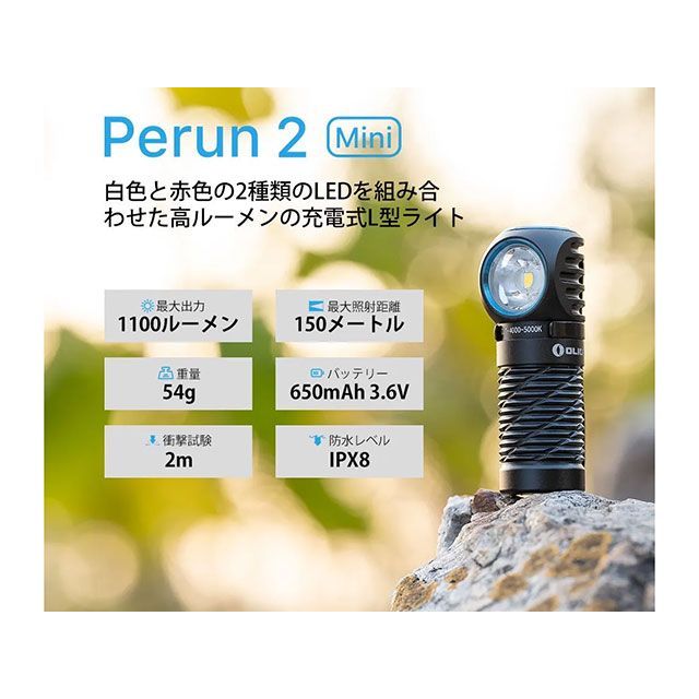 オーライト Perun 2 Mini カラー ブラック OLIGHT_4