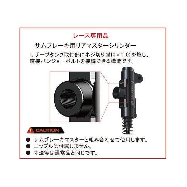 ゲイルスピード 汎用 リアブレーキマスターシリンダーφ12 ハードアルマイト（取付ピッチ40 or 49mm/ロッドエンドM8）サムブレーキマスター…