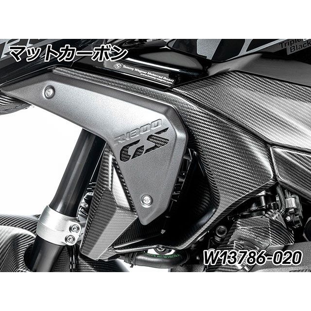 ワンダーリッヒ R1300GS カーボン エアアウトレットダクト（マットカーボン）LH Wunderlich