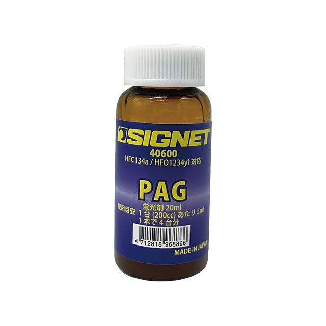シグネット 40600 カーエアコン用 蛍光剤入りPAGオイル 20ml ガス漏れ検知 HFC134a・HFO1234yf対応 SIGNET