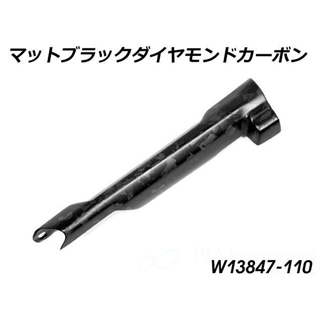 ワンダーリッヒ カーボンブレーキラインカバー Matt Diamond（マットブラック） Wunderlich
