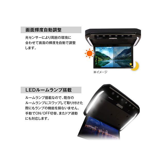 MAXWIN 13.3インチフリップダウンモニター汎用 MAXWIN_7