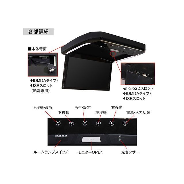 MAXWIN 13.3インチフリップダウンモニター汎用 MAXWIN_8