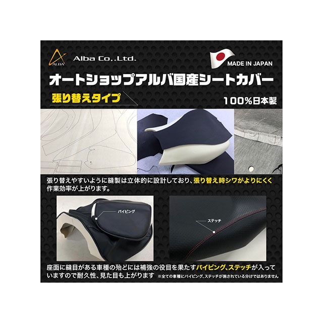 アルバ ZZR1100後期 日本製シートカバー/ZZR1100D 後期 1993-2001【グレー】（張替） ALBA_2