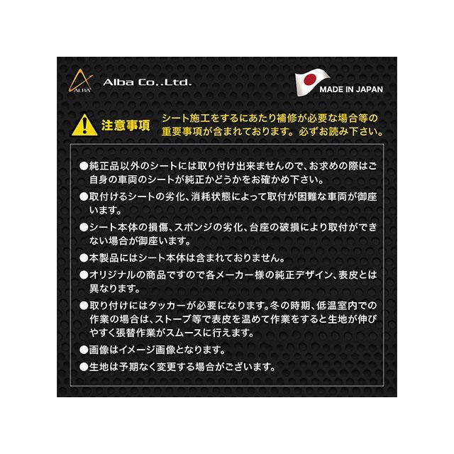 アルバ バーグマン200/ABS 日本製シートカバー/バーグマン200 /ABS 2014-2021 CH41A【黒/ステッチST白】（張替） AL…_5