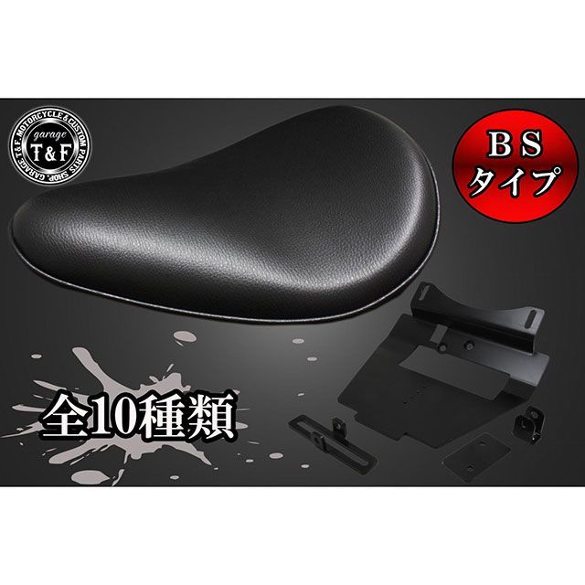 ガレージT&F マグナ250/マグナ250S マグナ250 BSソロシート&リジットマウント用ステーSET タイプ バーチカル・ホワイト T&F