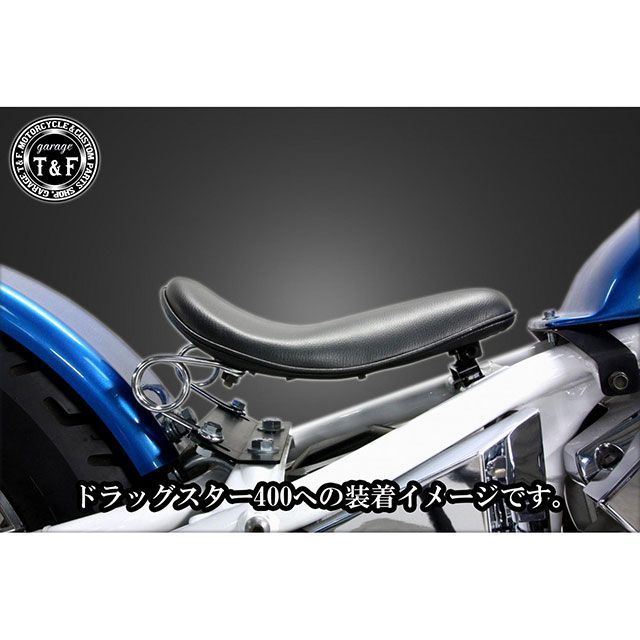 ドラッグスター250 ソロシート スプリングマウント 黒色 取り付け金具