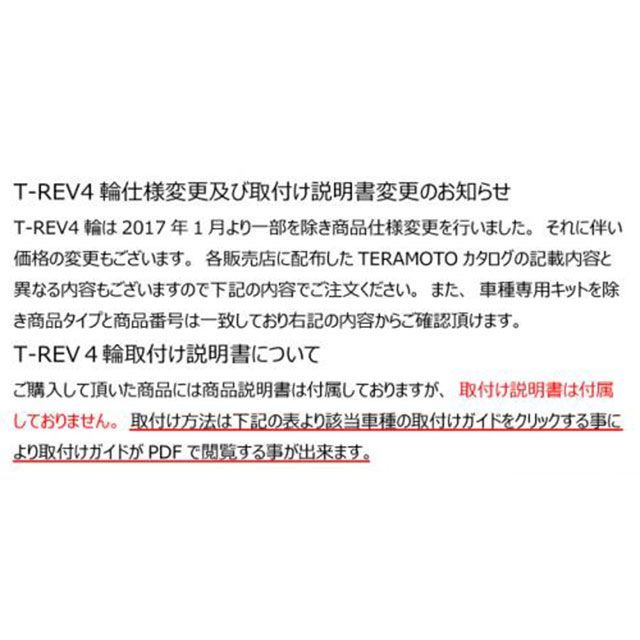 テラモト T-REVα1212K10T2-53-Z01（ブラック） TERAMOTO_1