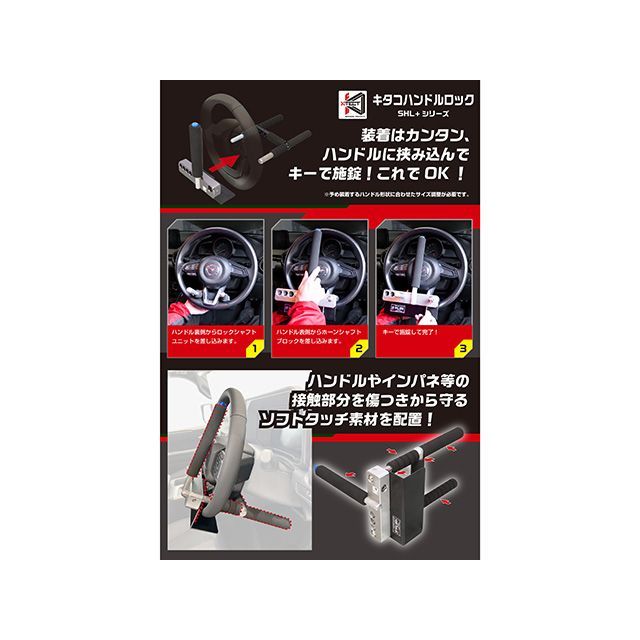 Kテクト ハンドルロック SHL-02＋ KTECT 【公式通販】
