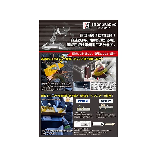Kテクト ハンドルロック SHL-02＋ KTECT 【公式通販】