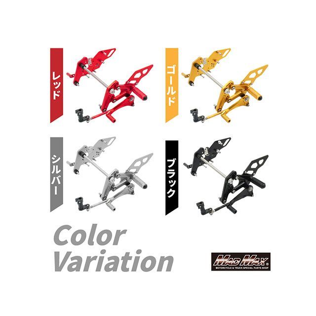 マッドマックス モンキー125 Mr Quick製 ホンダ モンキー125用 アルミ製 6ポディション バックステップ（レッド） MADMAX