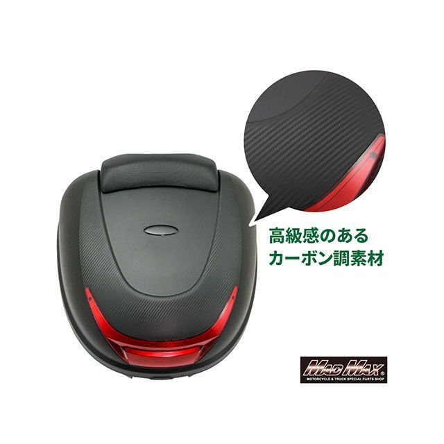 マッドマックス 汎用 自動二輪車用 後押しボックス席 カルボン38 バックレスト付 34L（炭素調/黒いこと、リフレクター/赤いこと） MADMAX