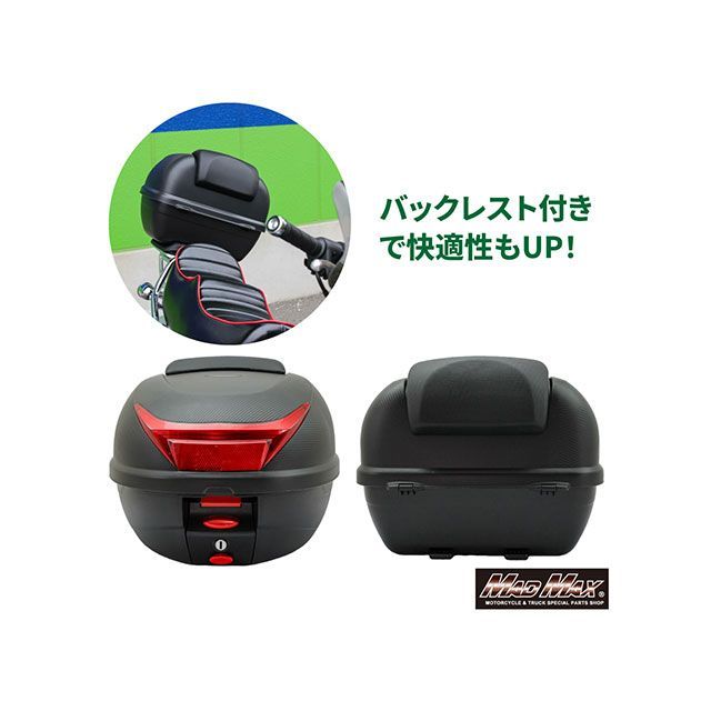 マッドマックス 汎用 自動二輪車用 後押しボックス席 カルボン38 バックレスト付 34L（炭素調/黒いこと、リフレクター/赤いこと） MADMAX