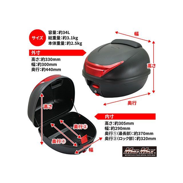 マッドマックス 汎用 自動二輪車用 後押しボックス席 カルボン38 バックレスト付 34L（炭素調/黒いこと、リフレクター/赤いこと） MADMAX