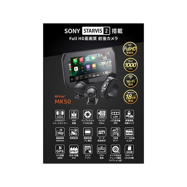 デイトナ MIO ドライブレコーダー付きスマートモニター MiVue MK50 DAYTONA_1