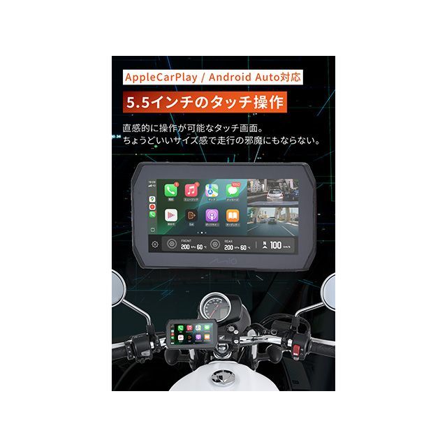 デイトナ MIO ドライブレコーダー付きスマートモニター MiVue MK50 DAYTONA_2