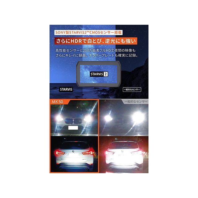 デイトナ MIO ドライブレコーダー付きスマートモニター MiVue MK50 DAYTONA_9