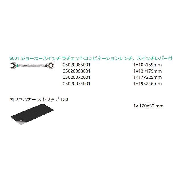 ヴェラ 020091 11点組 コンビネーションラチェットレンチセットJOKER角度付きラチェットヘッド 810111213141516171819…_10