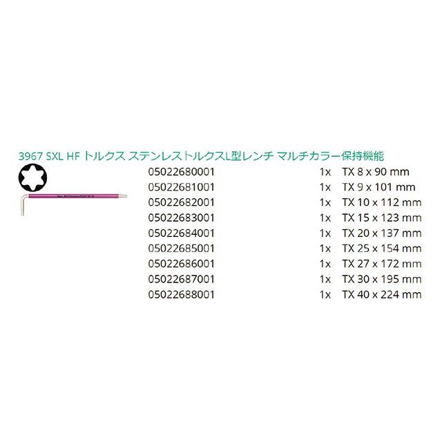 ヴェラ 022689 トルクス L型鍵 9本組仕かける 衣手付 ステンレス鋼製 WERA
