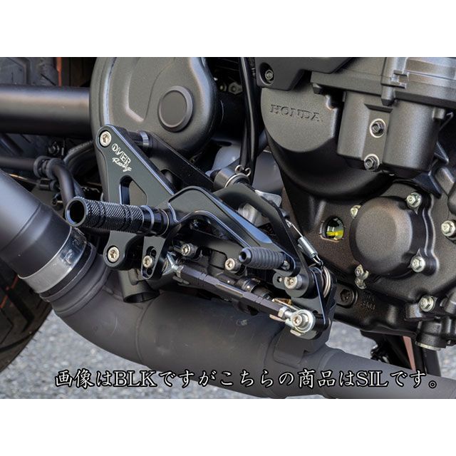 オーバーレーシング REBEL250 E-Clutch BACK-STEP 4ポジション