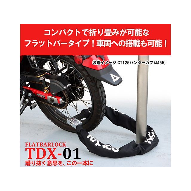 Kテクト 汎用 フラットバーロック（TDX-01） KTECT 【公式通販】