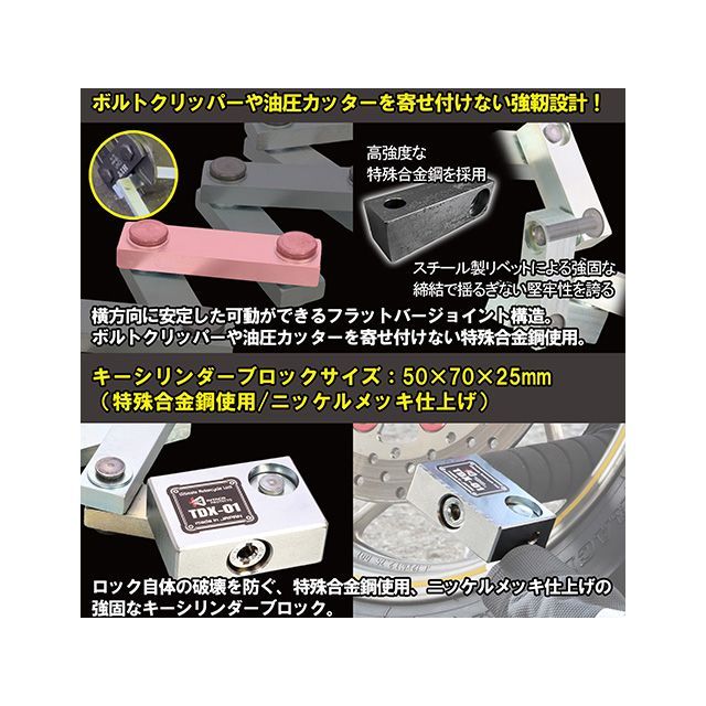 Kテクト 汎用 フラットバーロック（TDX-01） KTECT 【公式通販】