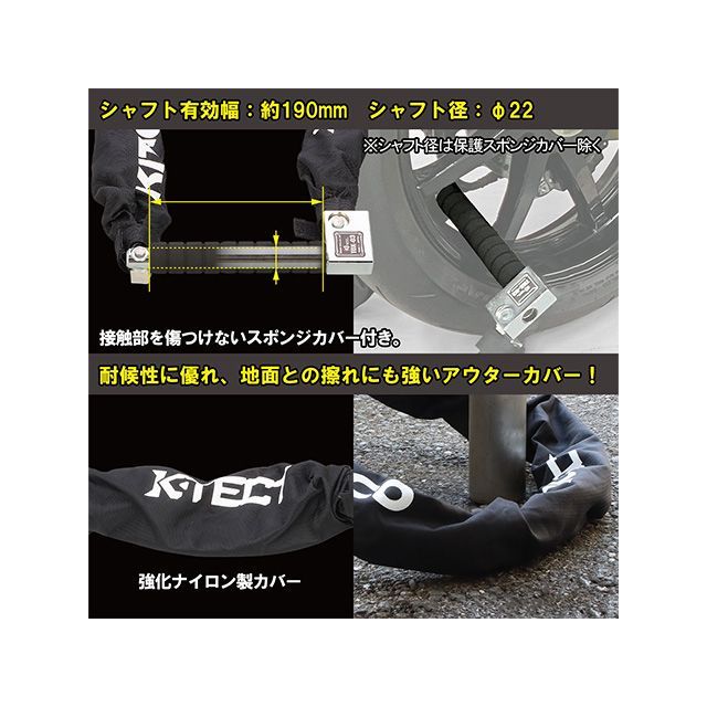 Kテクト 汎用 ウルトラロボットアームロック（TDX-03） KTECT バイク