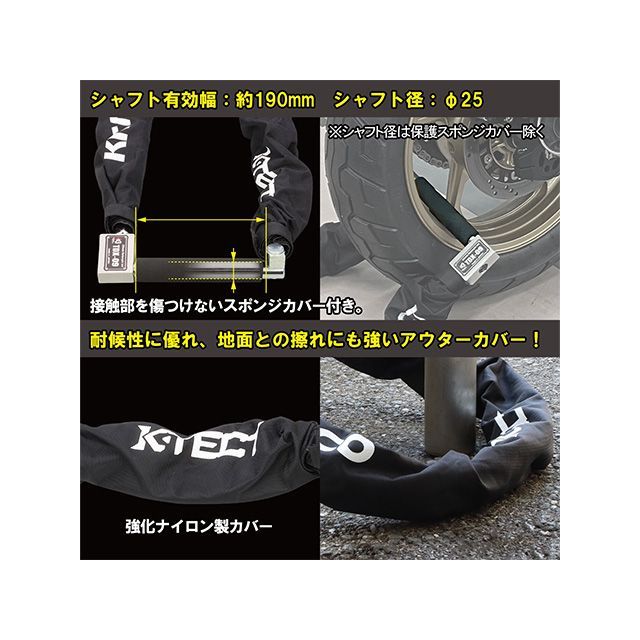 Kテクト 汎用 ウルトラロボットアームロック（TDX-09） KTECT_12