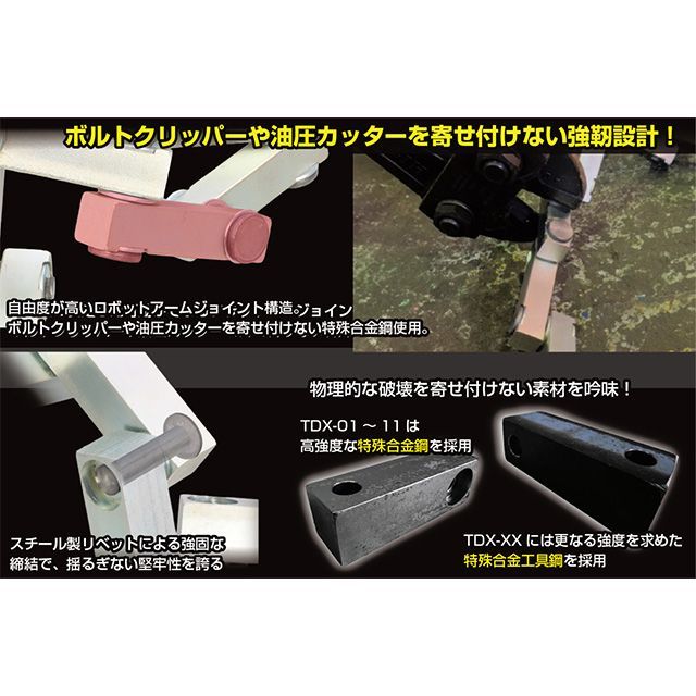 Kテクト 汎用 ウルトラロボットアームロック（TDX-09） KTECT_8