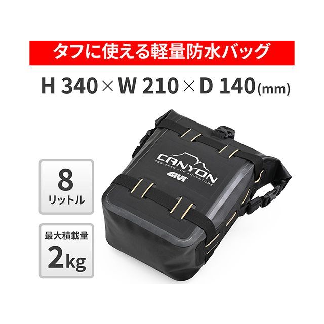 ジビ GRT722B カーゴバッグ 8L GIVI_1