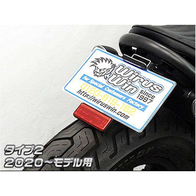 ウイルズウィン レブル250 レブル500 レブル250/500（20〜）用 フェンダーレスキット タイプ2 WirusWin
