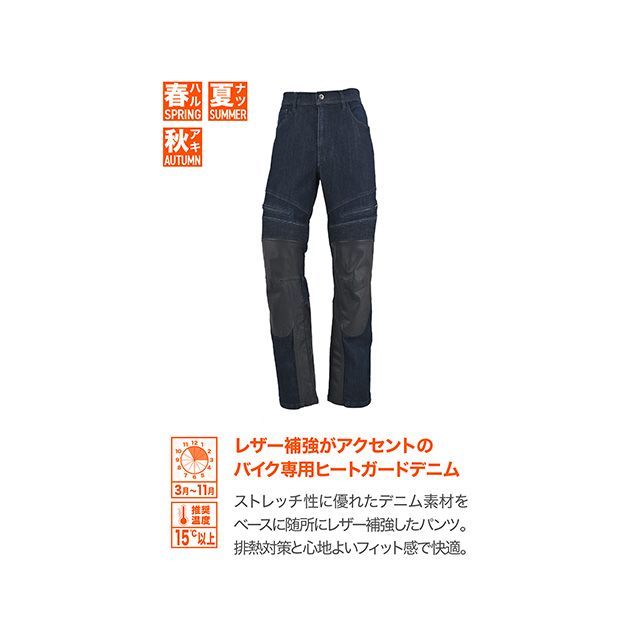 デイトナ DB011Hガードデニムパンツ（インディンゴ） サイズ L DAYTONA_3