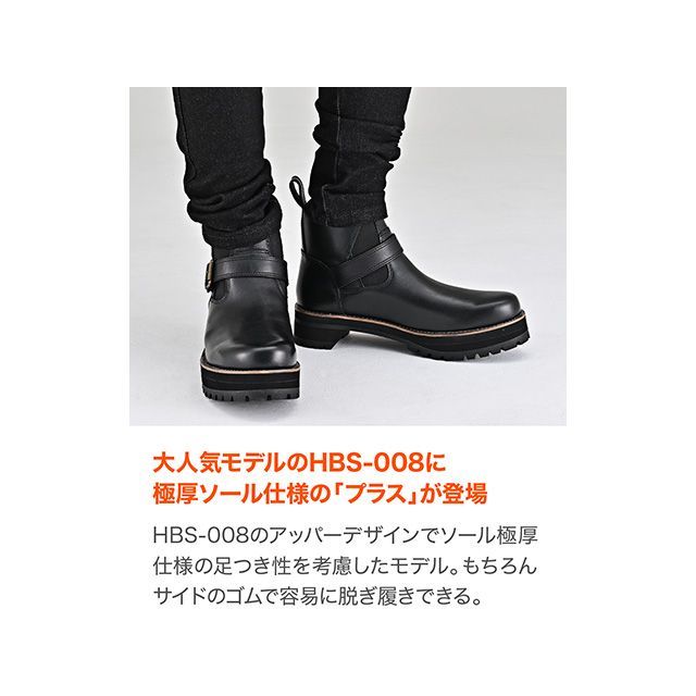 専用品　セット販売 デイトナ HBS-008＋サイドゴアブーツ（ブラック） サイズ 24.0cm