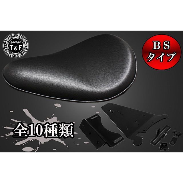 ガレージT&F BOLT BSソロシート＆リジットマウント用ステーSET タイプ