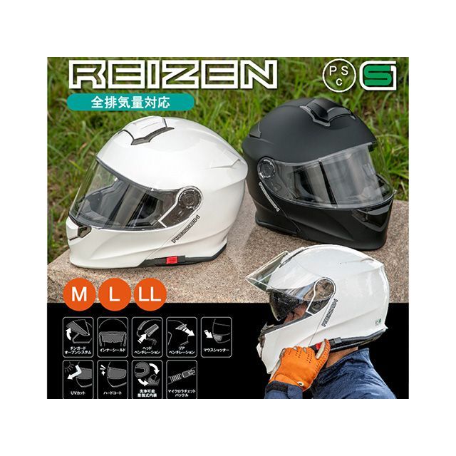 リード工業 REIZEN モジュラーヘルメット（ホワイト） サイズ LL LEAD_5