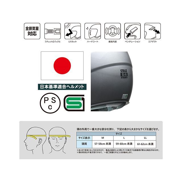 リード工業 STRAX SJ-8 ジェットヘルメット（ブラック） サイズ L LEAD