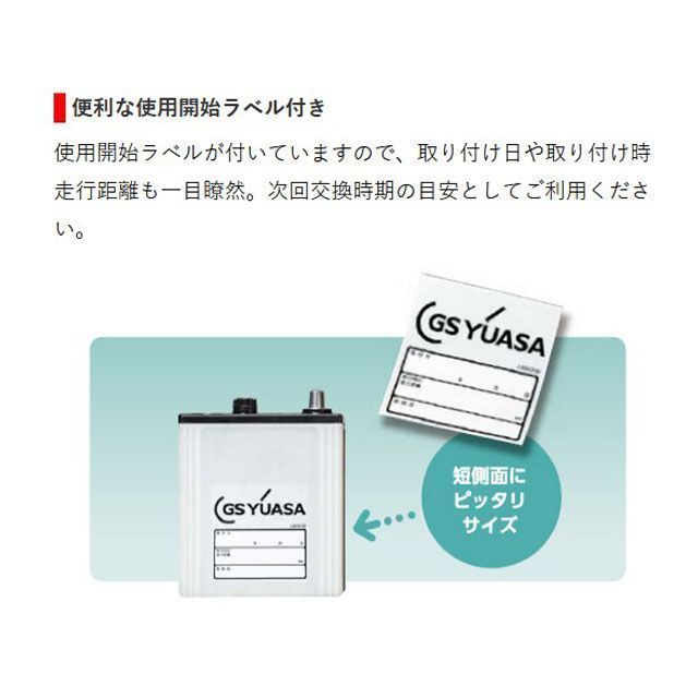 【メーカー直送】GSユアサ GY-PRX-75D23L GS YUASA_5