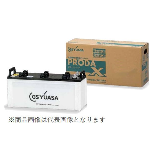 【メーカー直送】GSユアサ GY-PRX-120E41L GS YUASA