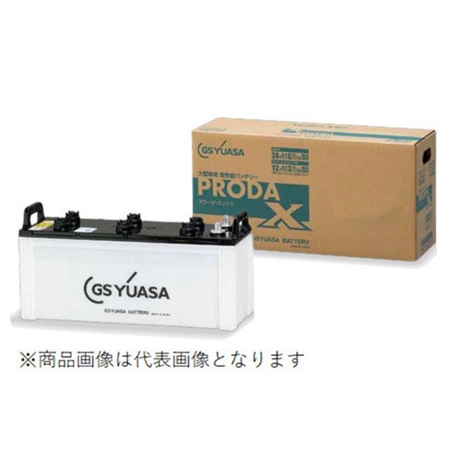 【メーカー直送】GSユアサ GY-PRX-245H52 GS YUASA